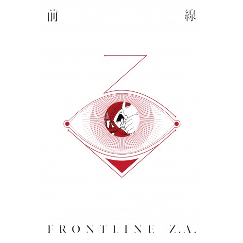 前線Z.A. - 中文版